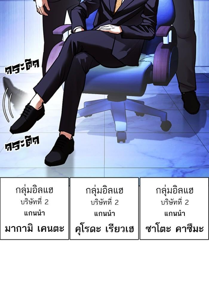 Lookism ตอนที่ 411 หน้า 73