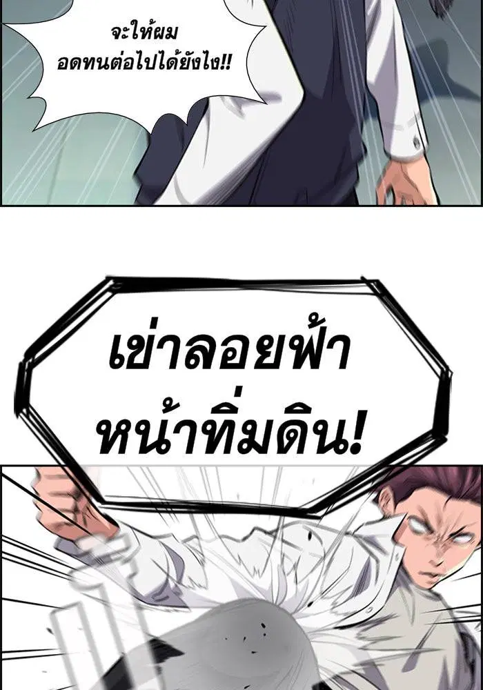 True Education ตอนที่ 1 หน้า 135