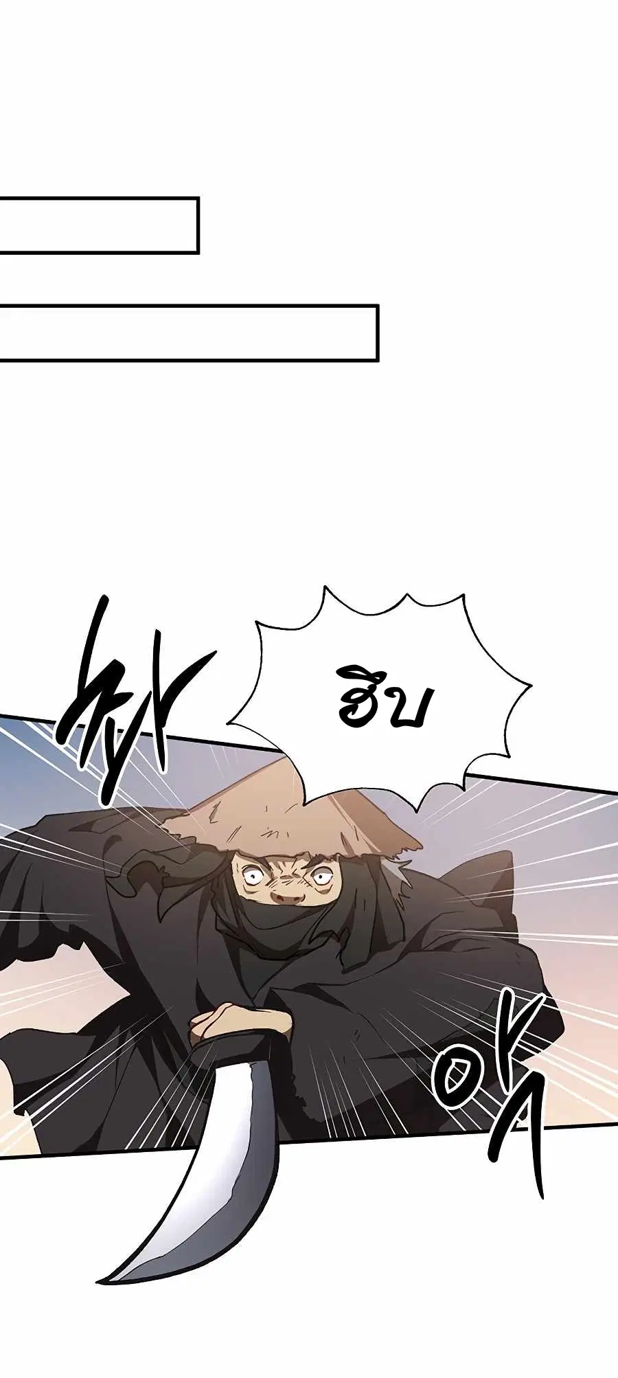 Path of the Shaman ตอนที่ 51 หน้า 41