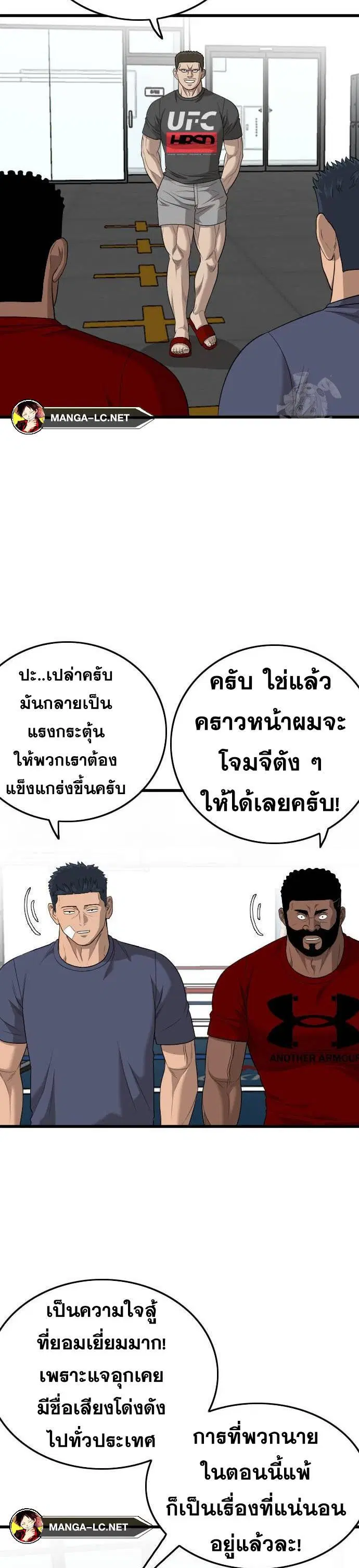 Bad Guy ตอนที่ 201 หน้า 31