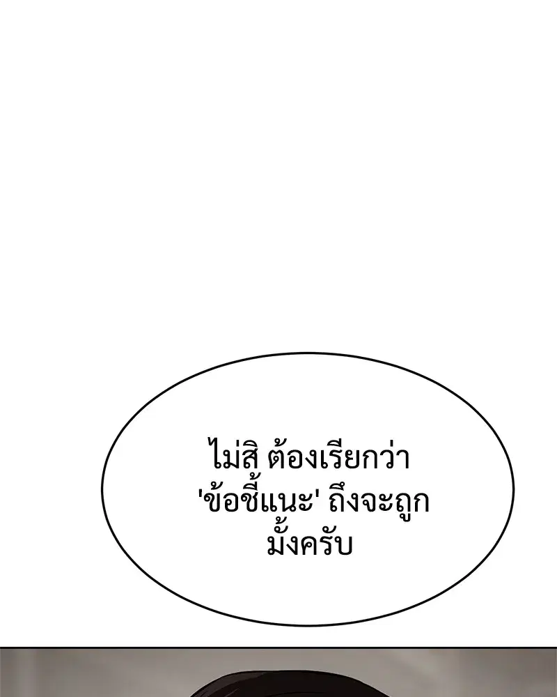 Baek XX ตอนที่ 97 หน้า 134