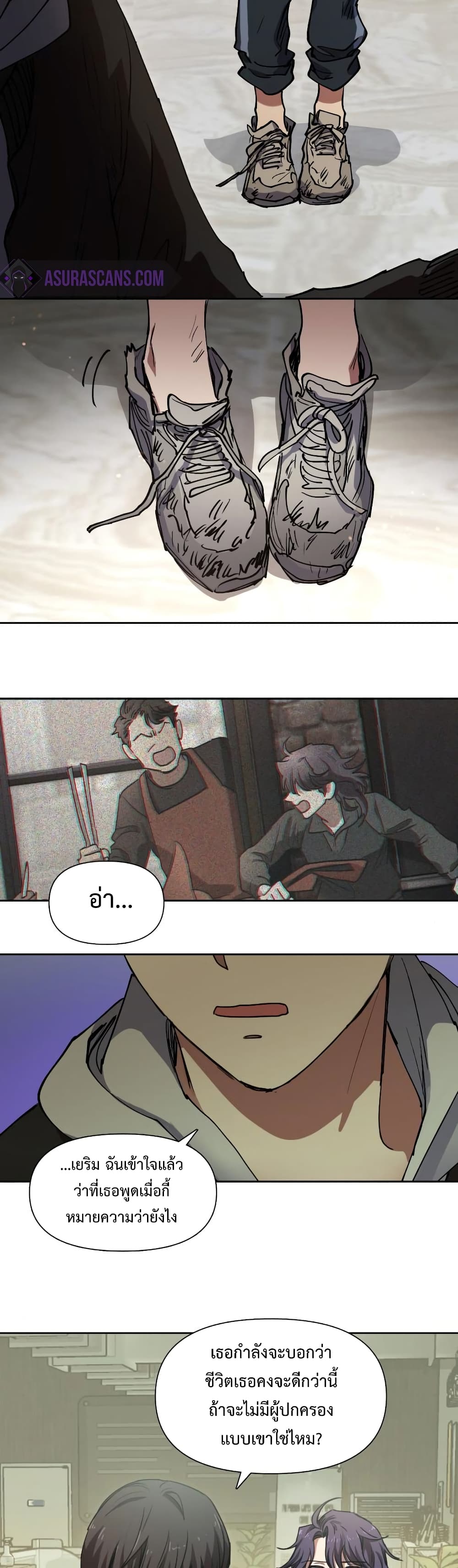 My S-Class Hunters (The S-Classes That I Raised) ตอนที่ 9 หน้า 16