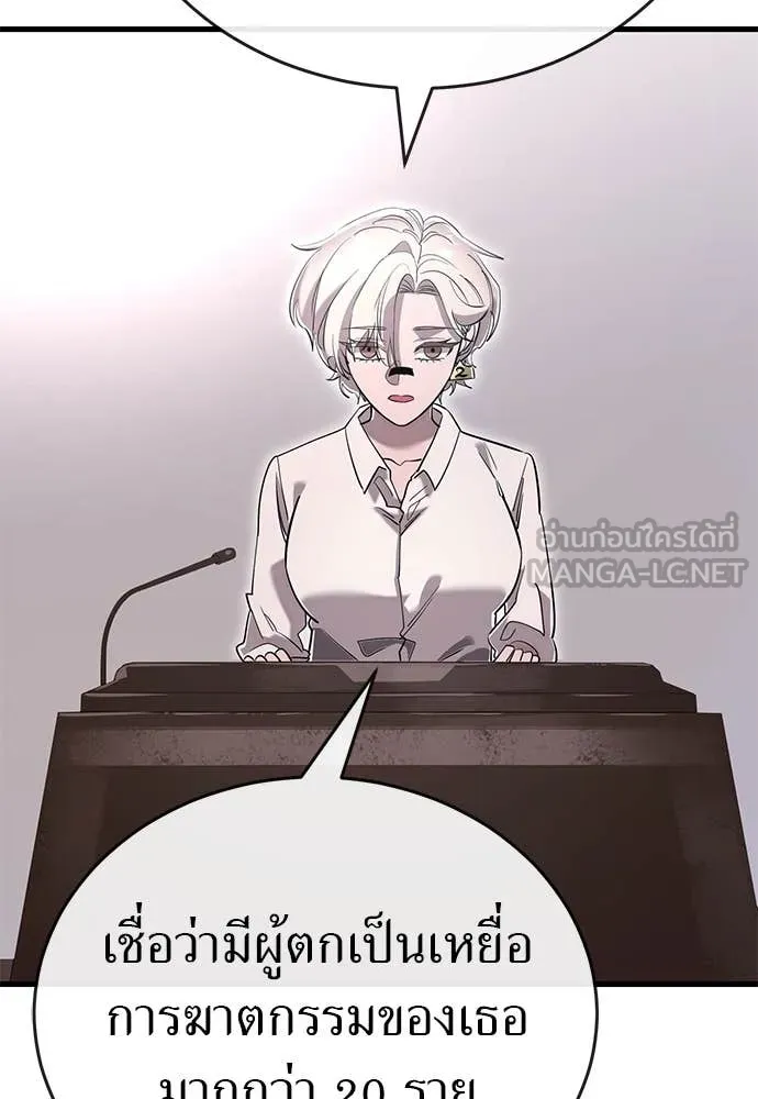 Reincarnation Path of The Underworld King ยอมรา ผู้พิพากษาจากนรก ตอนที่ 105 หน้า 106