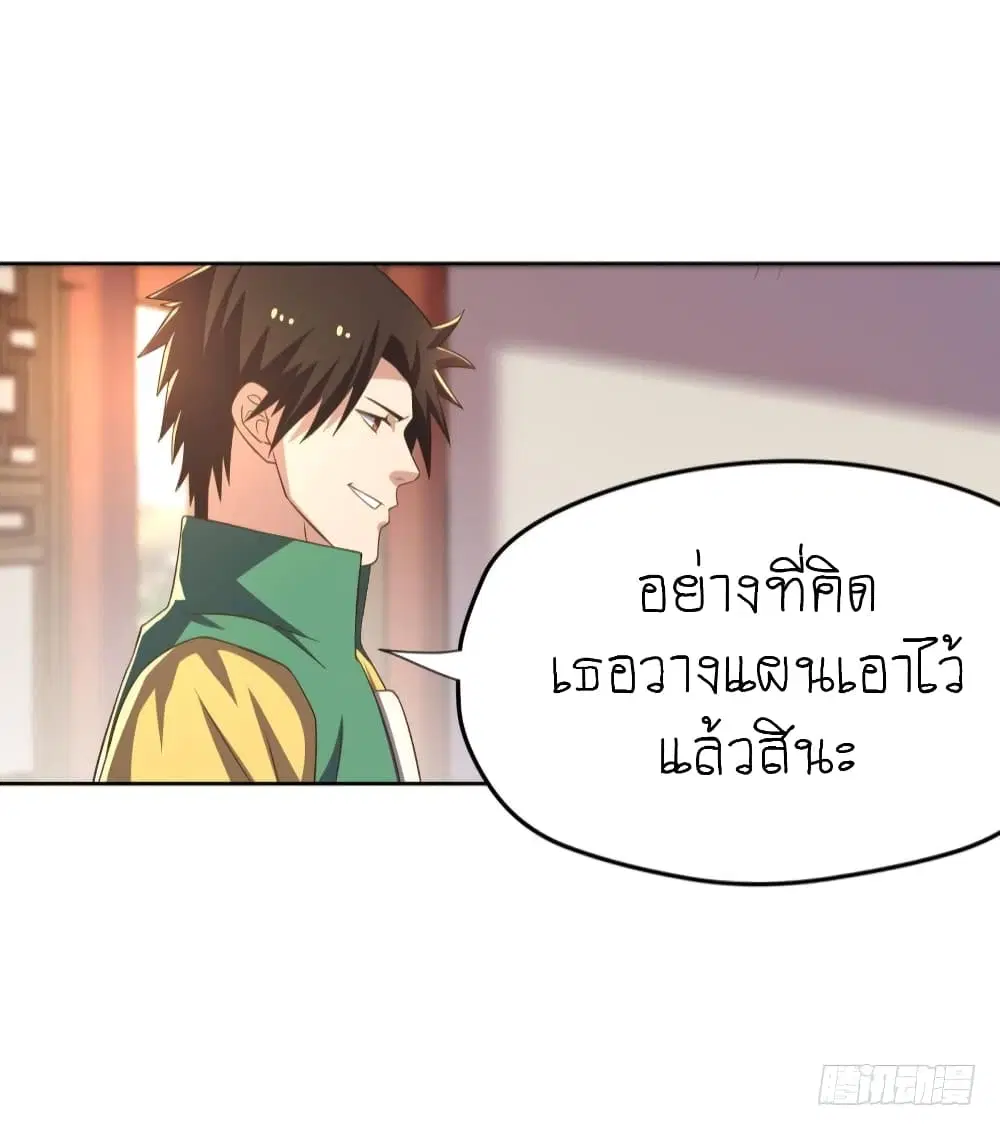 Player Reborn ตอนที่ 105 หน้า 24