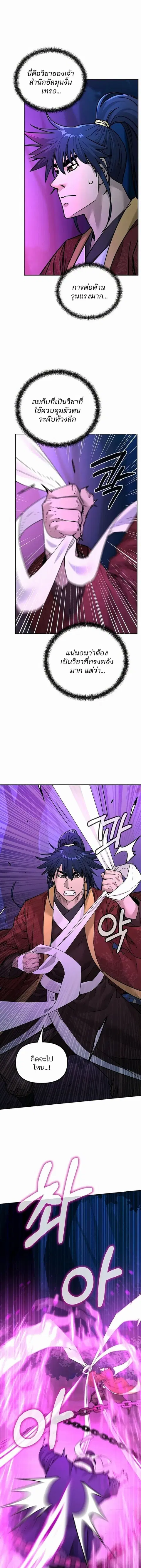 The Reborn Ranker Chronicles ตอนที่ 136 หน้า 14