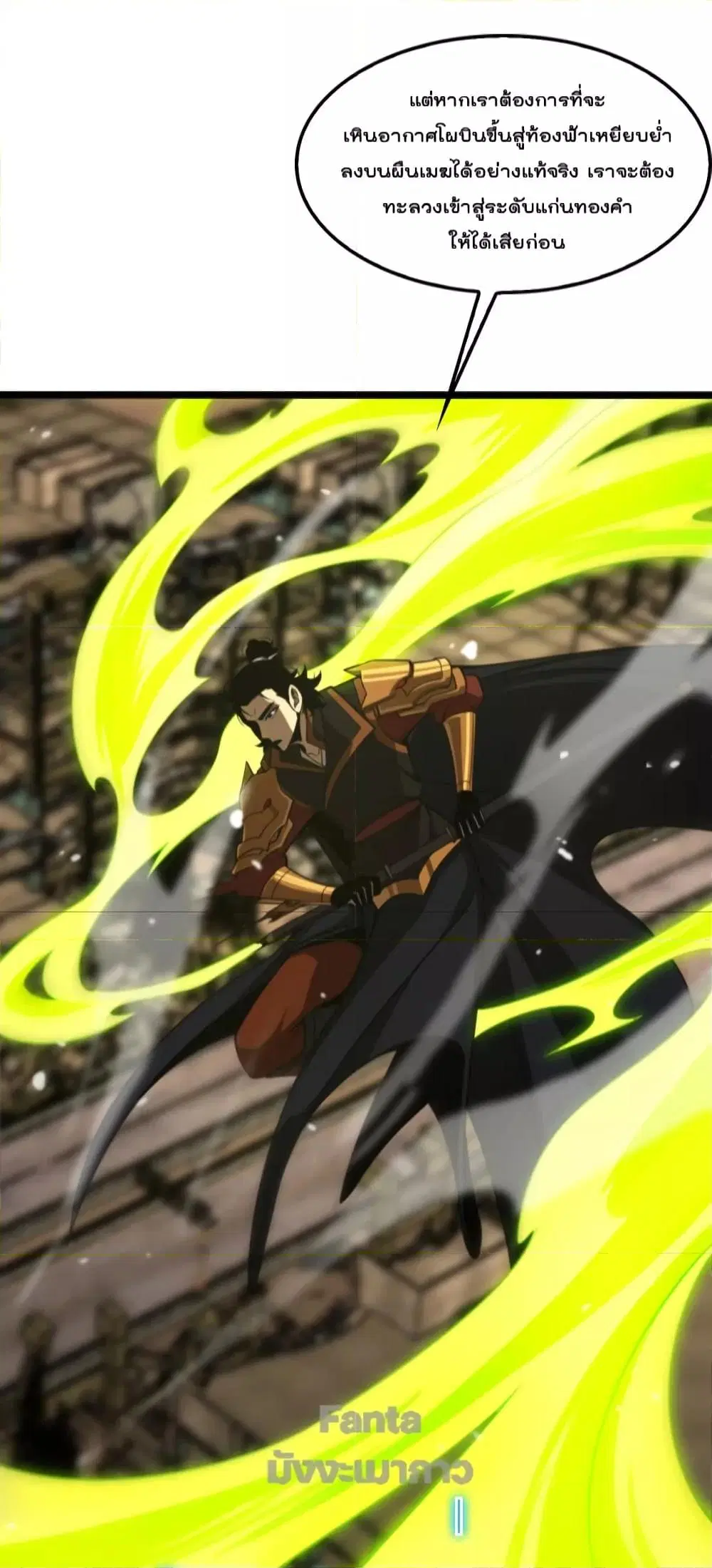 World’s Apocalypse Online ตอนที่ 144 หน้า 13