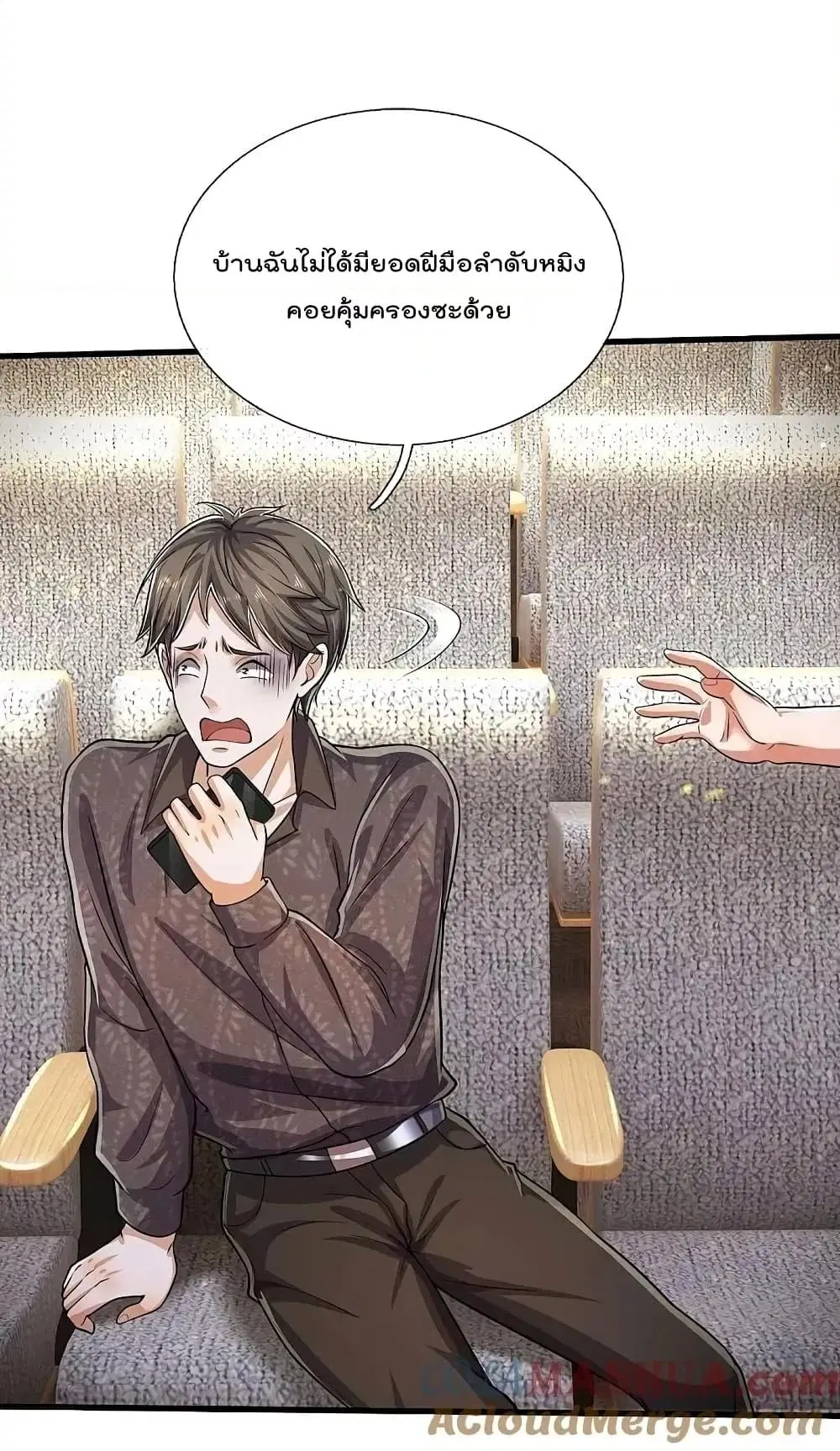 I’m the Great Immortal ตอนที่ 559 หน้า 24