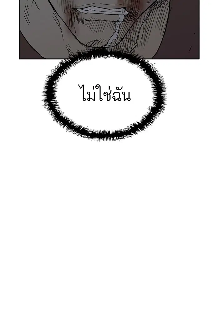 Weak Hero ตอนที่ 211 หน้า 27