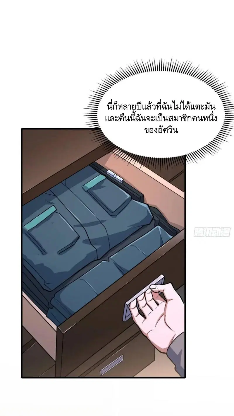 The First Order ตอนที่ 348 หน้า 22