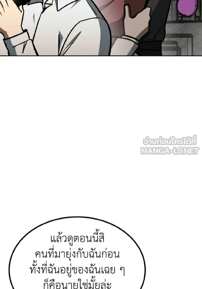 King of the Octagon ตอนที่ 176 หน้า 99