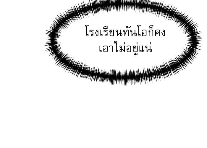 Double Click ตอนที่ 78 หน้า 46
