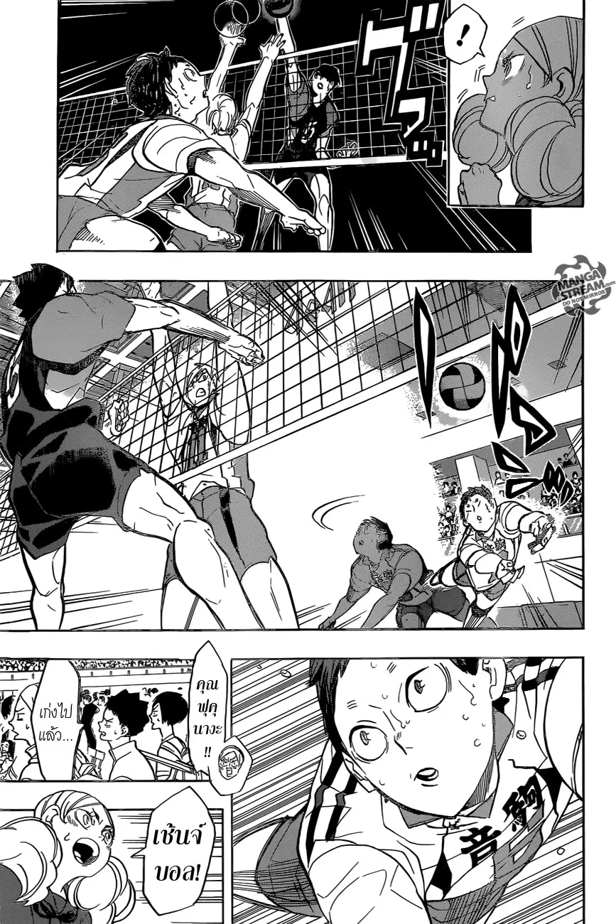Haikyuu!! ตอนที่ 205 หน้า 7
