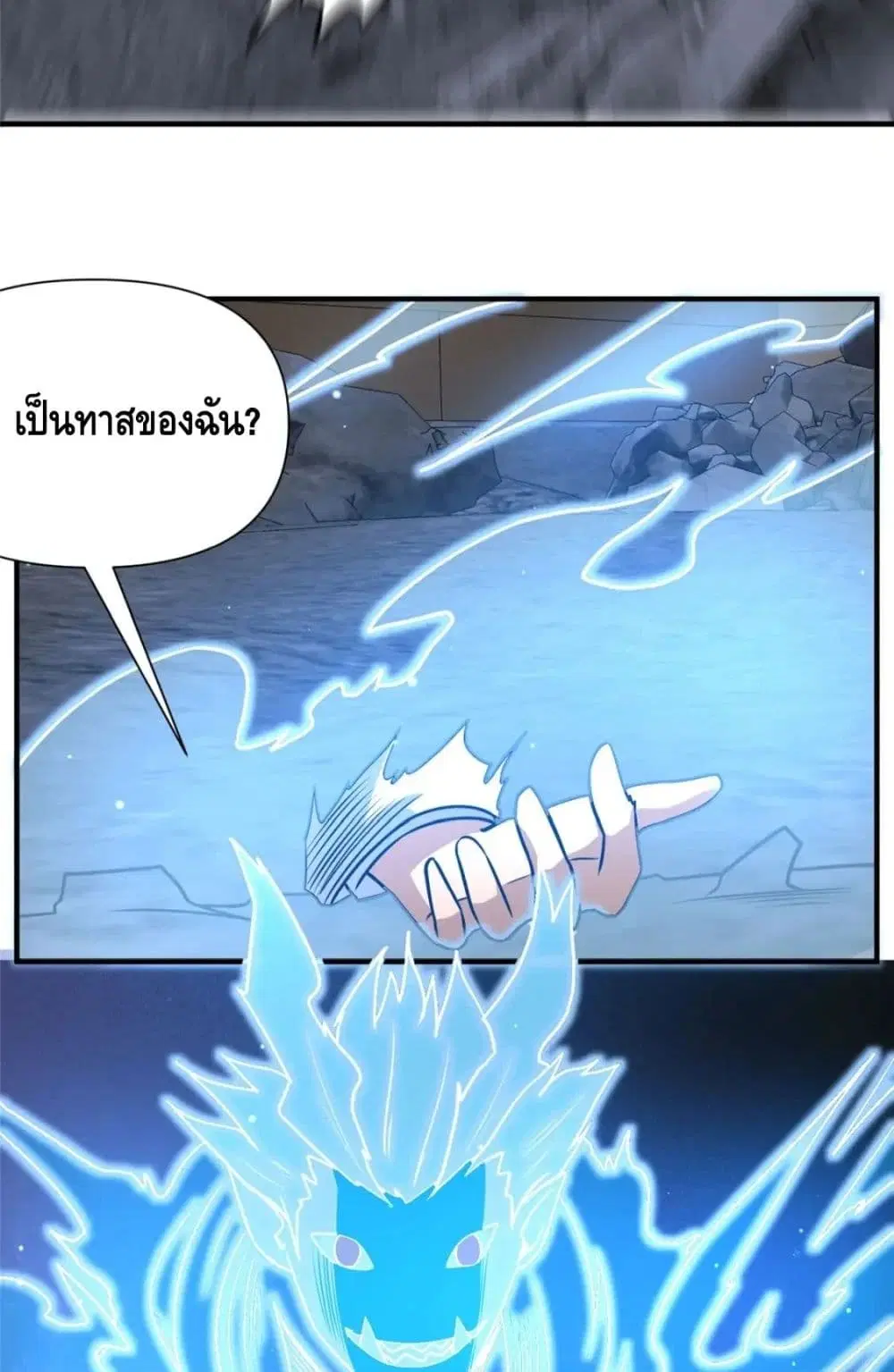 The Best Medical god in the city ตอนที่ 73 หน้า 11