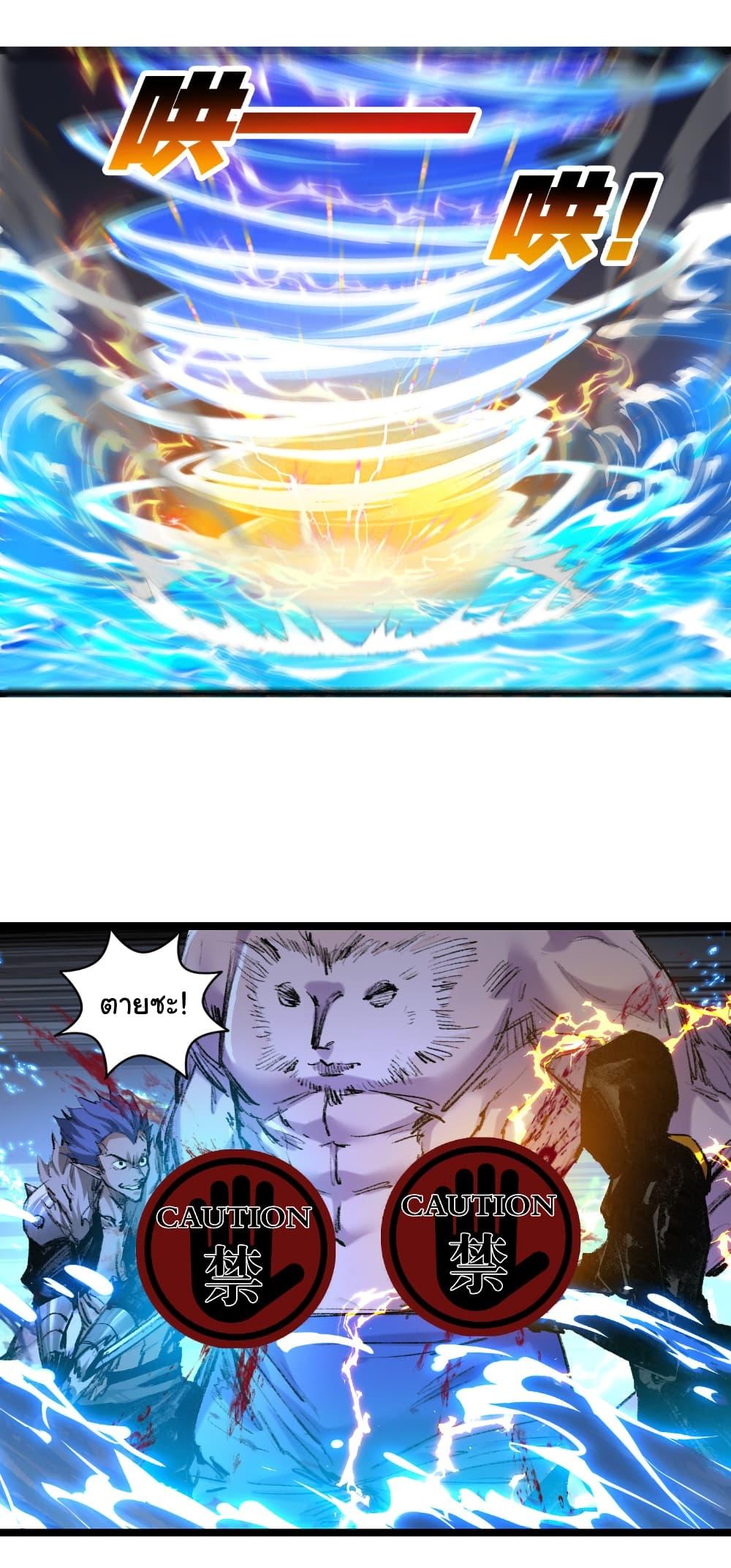 Moon Slayer (I’m The Boss in Magic Moon) ตอนที่ 62 หน้า 3