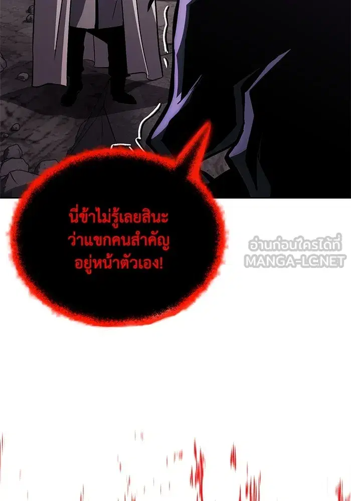 The Lazy Lord Masters the Sword ตอนที่ 100 หน้า 165