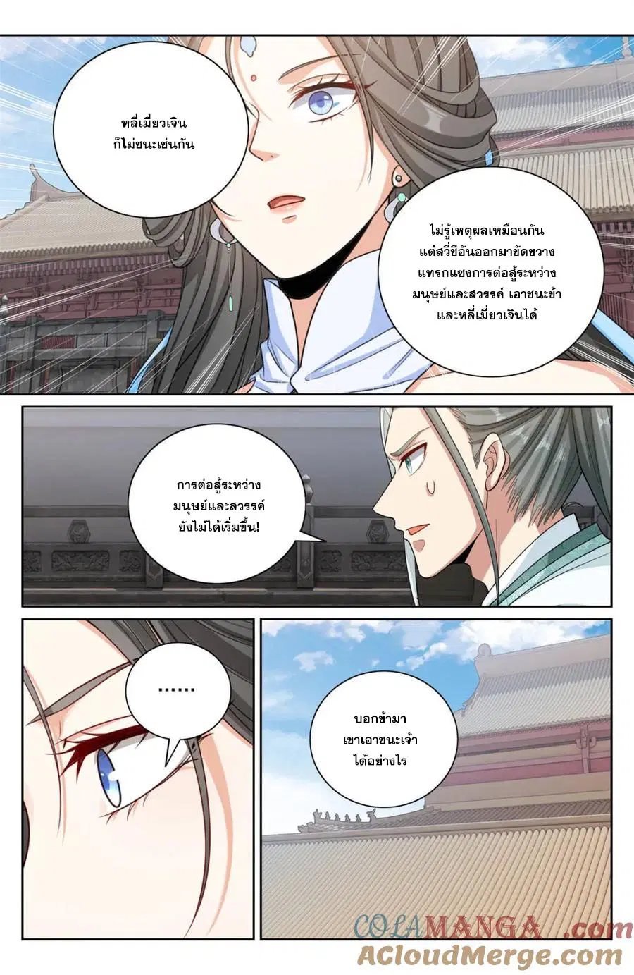 Nightwatcher ตอนที่ 418 หน้า 18
