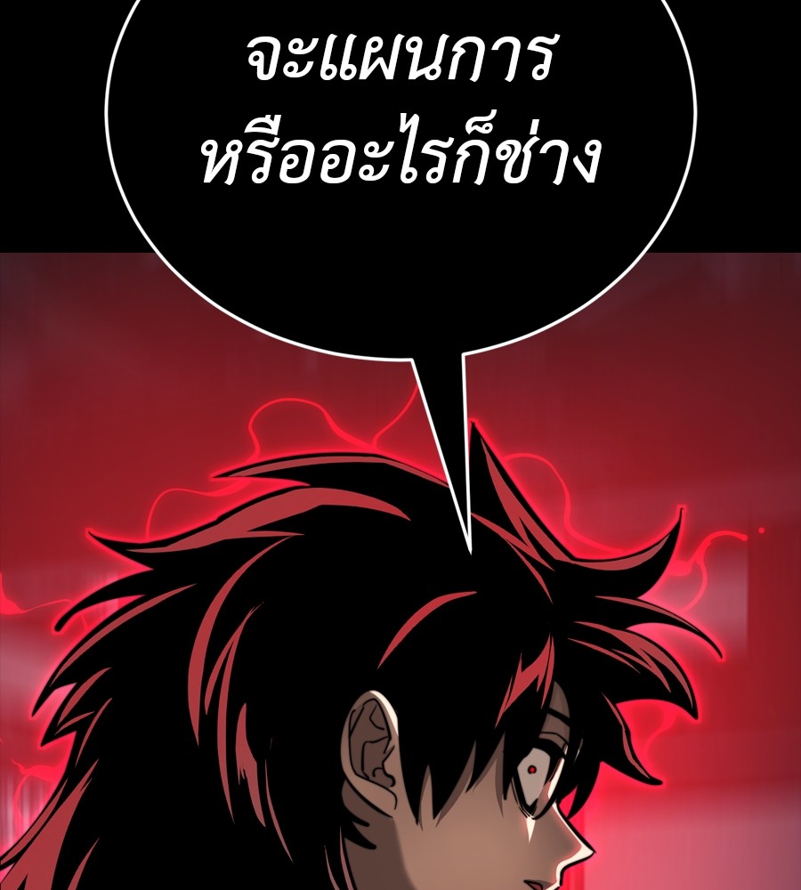 Reincarnation Path of The Underworld King ยอมรา ผู้พิพากษาจากนรก ตอนที่ 35 หน้า 18