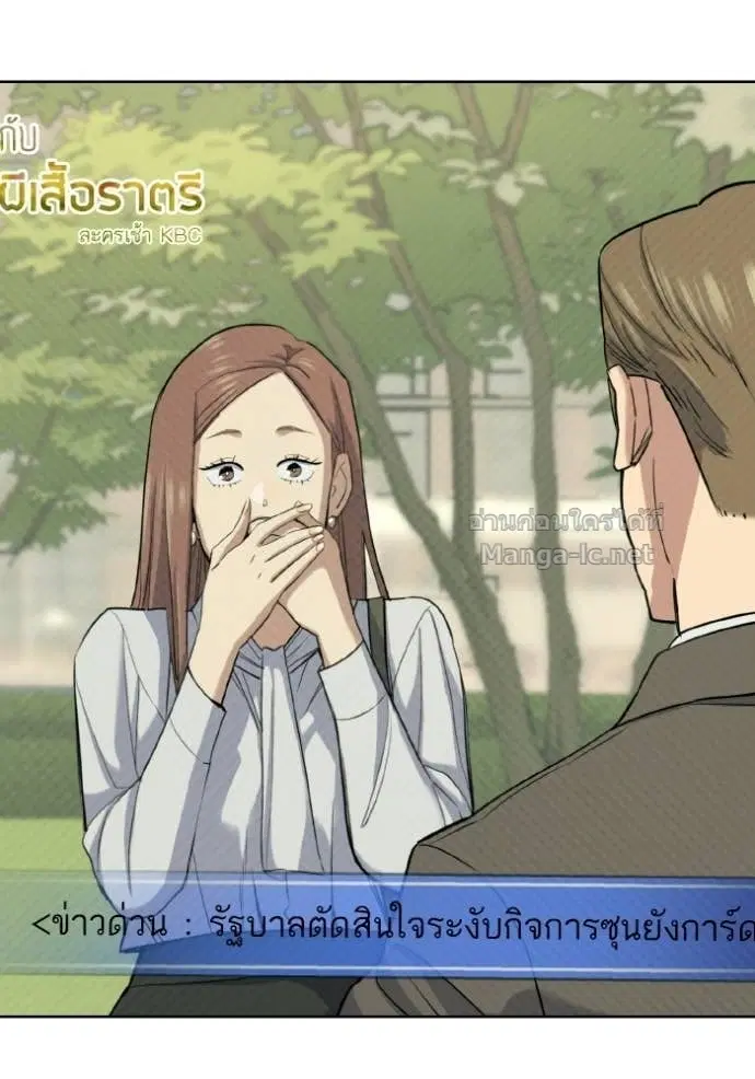 Reborn Rich ตอนที่ 176 หน้า 140