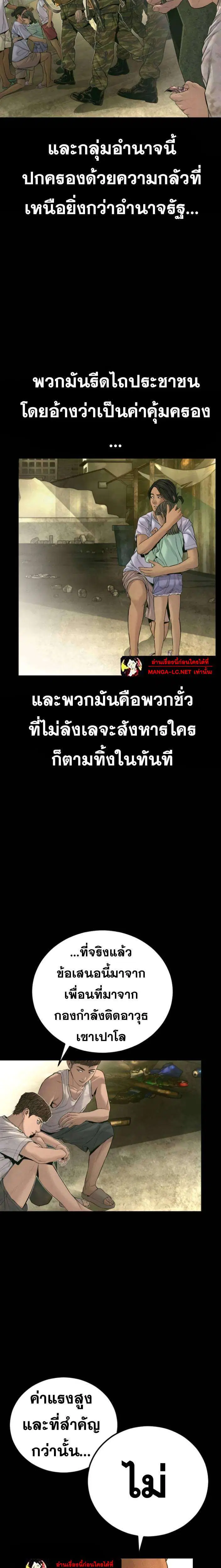 Manager Kim ตอนที่ 230 หน้า 13