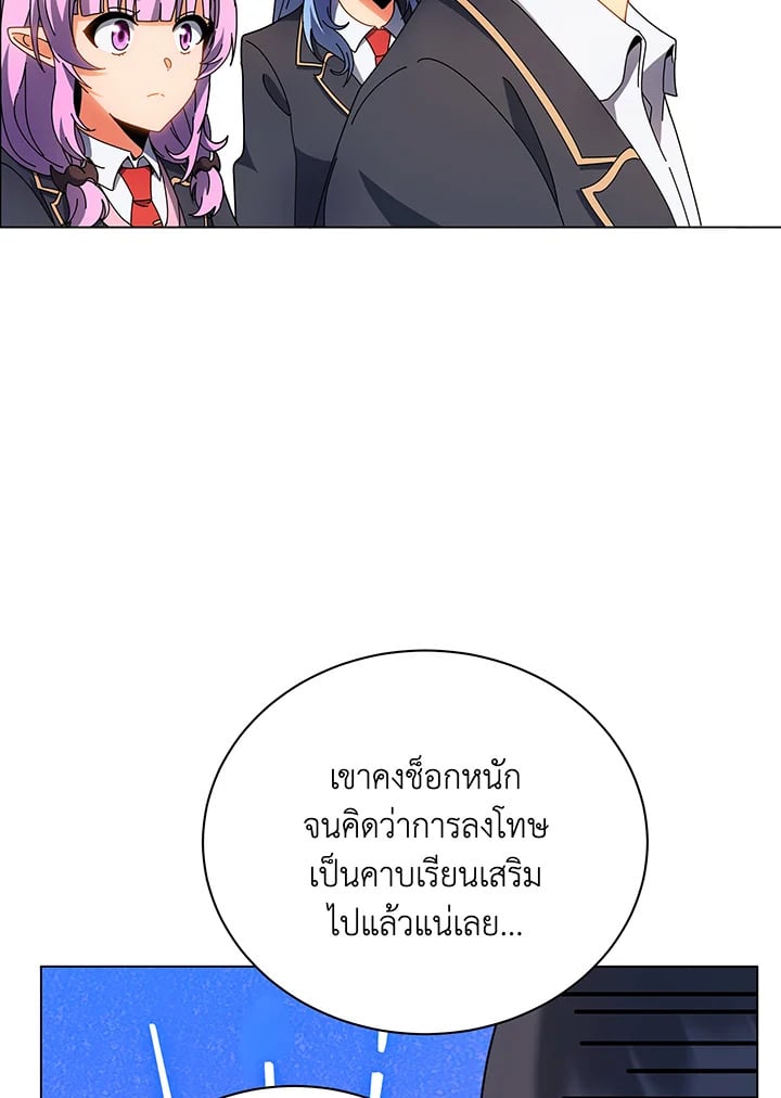 Necromancer Academy’s Genius Summoner ตอนที่ 35 หน้า 89