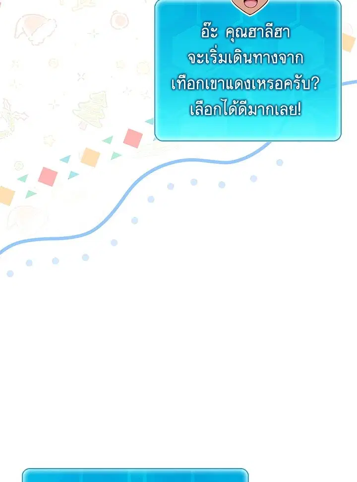 Arcane Sniper ตอนที่ 183 หน้า 12