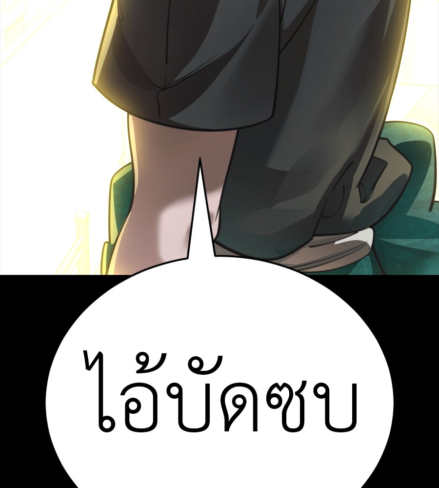 Reincarnation Path of The Underworld King ยอมรา ผู้พิพากษาจากนรก ตอนที่ 38 หน้า 207