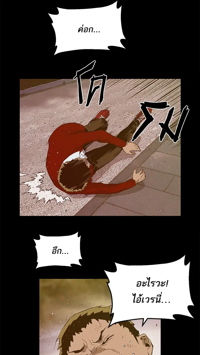 Weak Hero ตอนที่ 77 หน้า 49