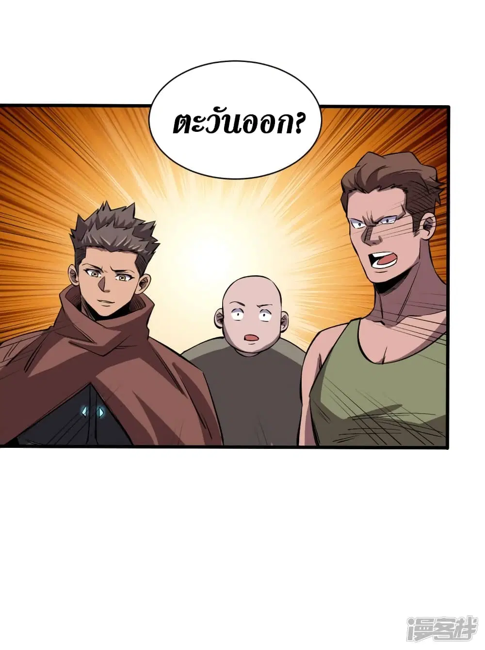 The Last Hero ตอนที่ 68 หน้า 15