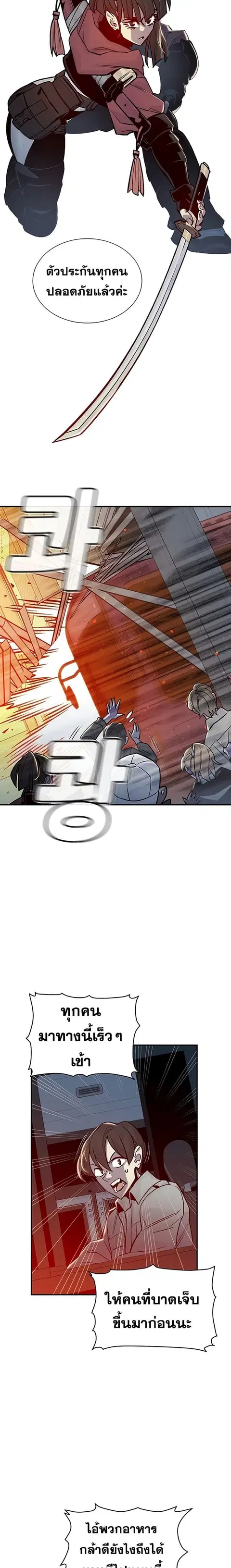 The Lone Necromancer ตอนที่ 24 หน้า 23