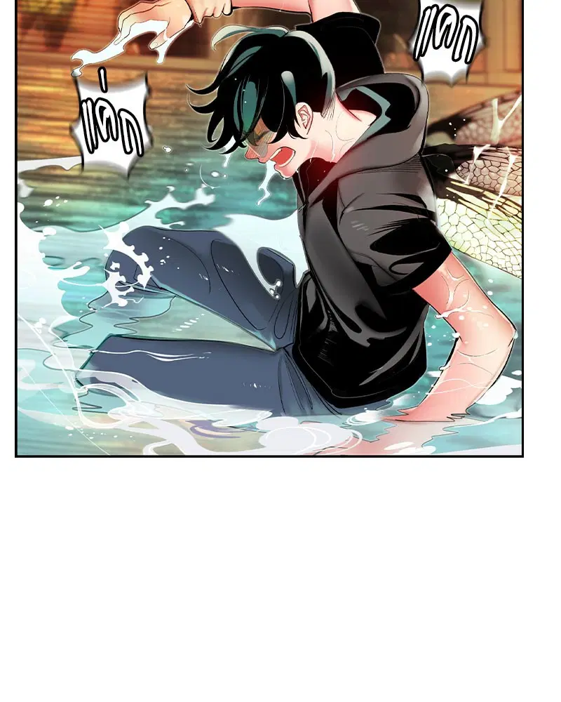 Jungle Juice ตอนที่ 27 หน้า 54