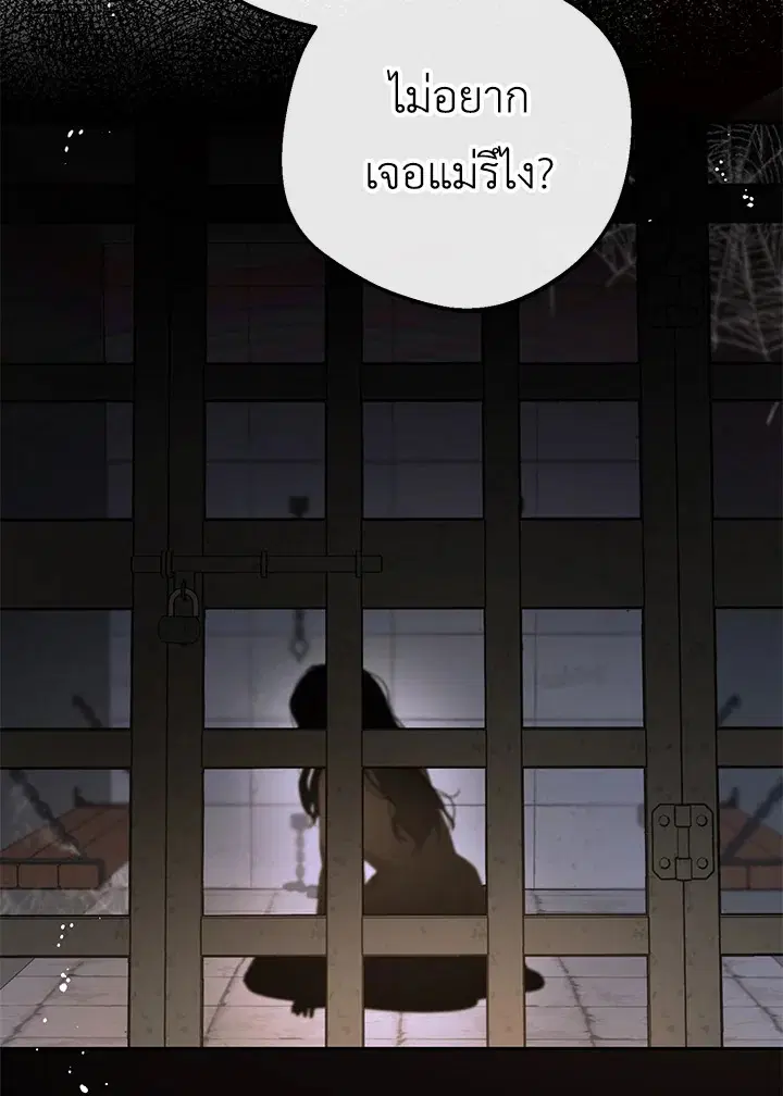 The Villainess Is Shy In Receiving Love – นางร้ายขี้อายเมื่อได้รับความรัก ตอนที่ 12 หน้า 102