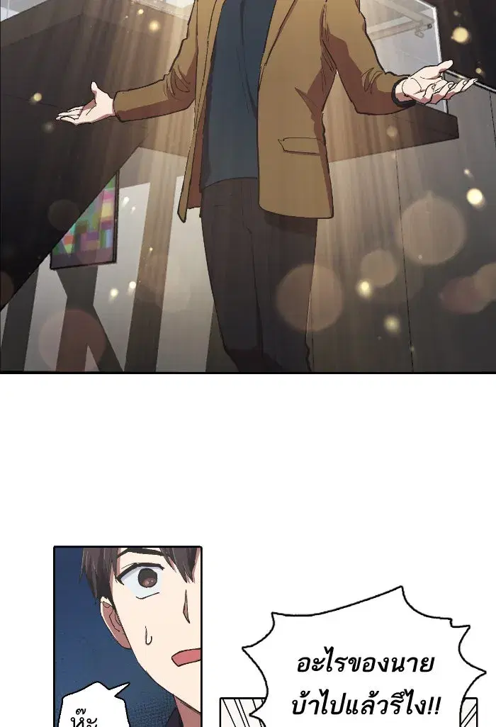 The S-Classes That I Raised (My S-Class Hunters) ตอนที่ 7 หน้า 8