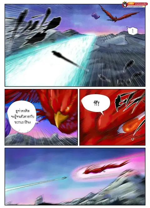 Tales of Demons and Gods ตอนที่ 450 หน้า 18
