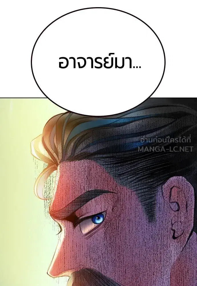 Jungle Juice ตอนที่ 158 หน้า 8