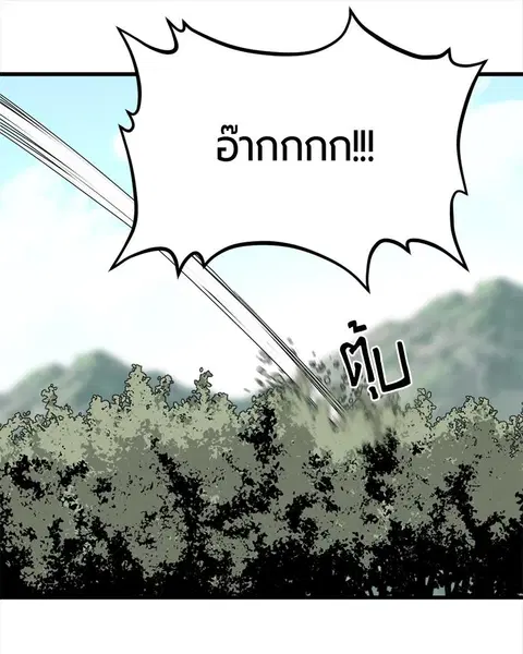 HERO KILLER ตอนที่ 42 หน้า 101