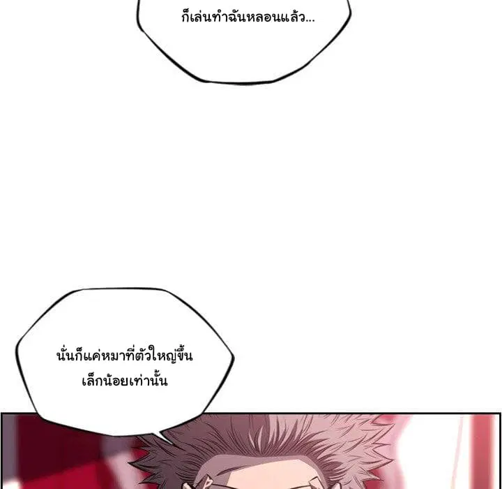 SuperNova ตอนที่ 99 หน้า 65