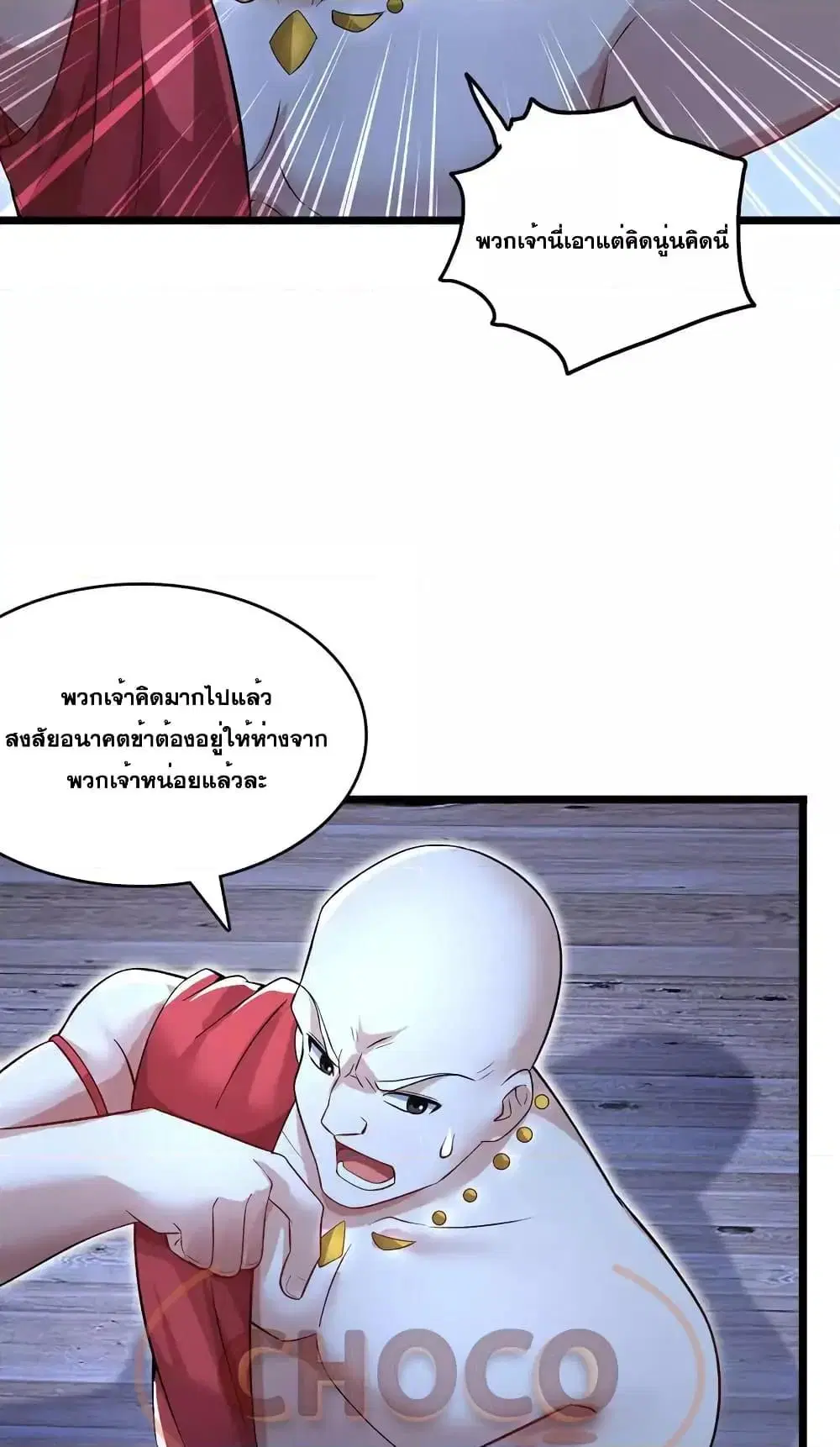 I Can Become A Sword God ตอนที่ 114 หน้า 23