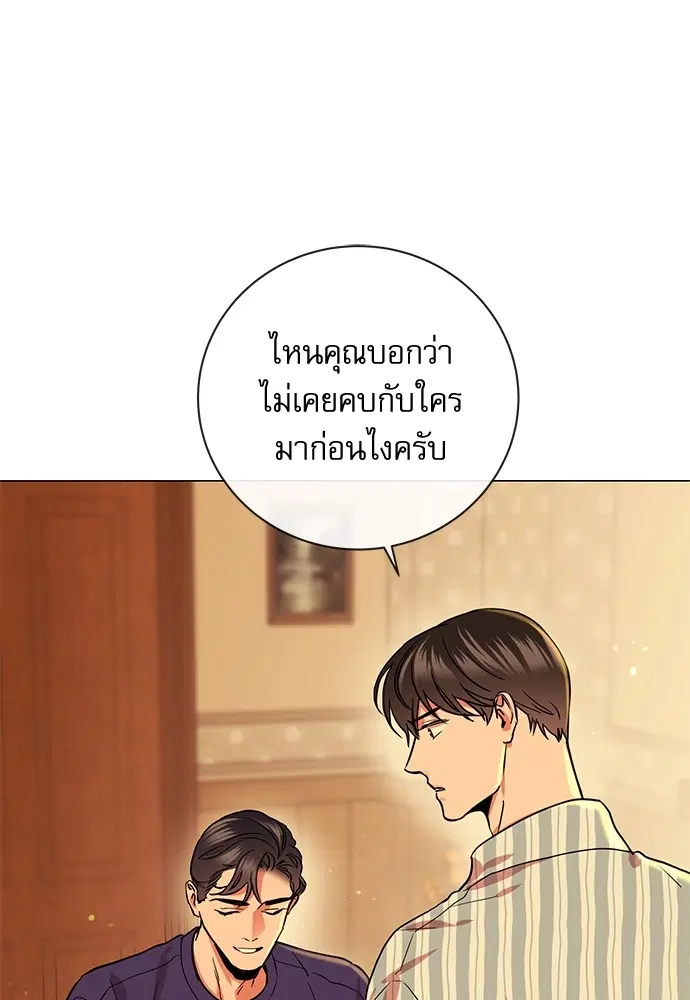 Red Candy – ปฏิบัติการชิงหัวใจ ตอนที่ 85 หน้า 5