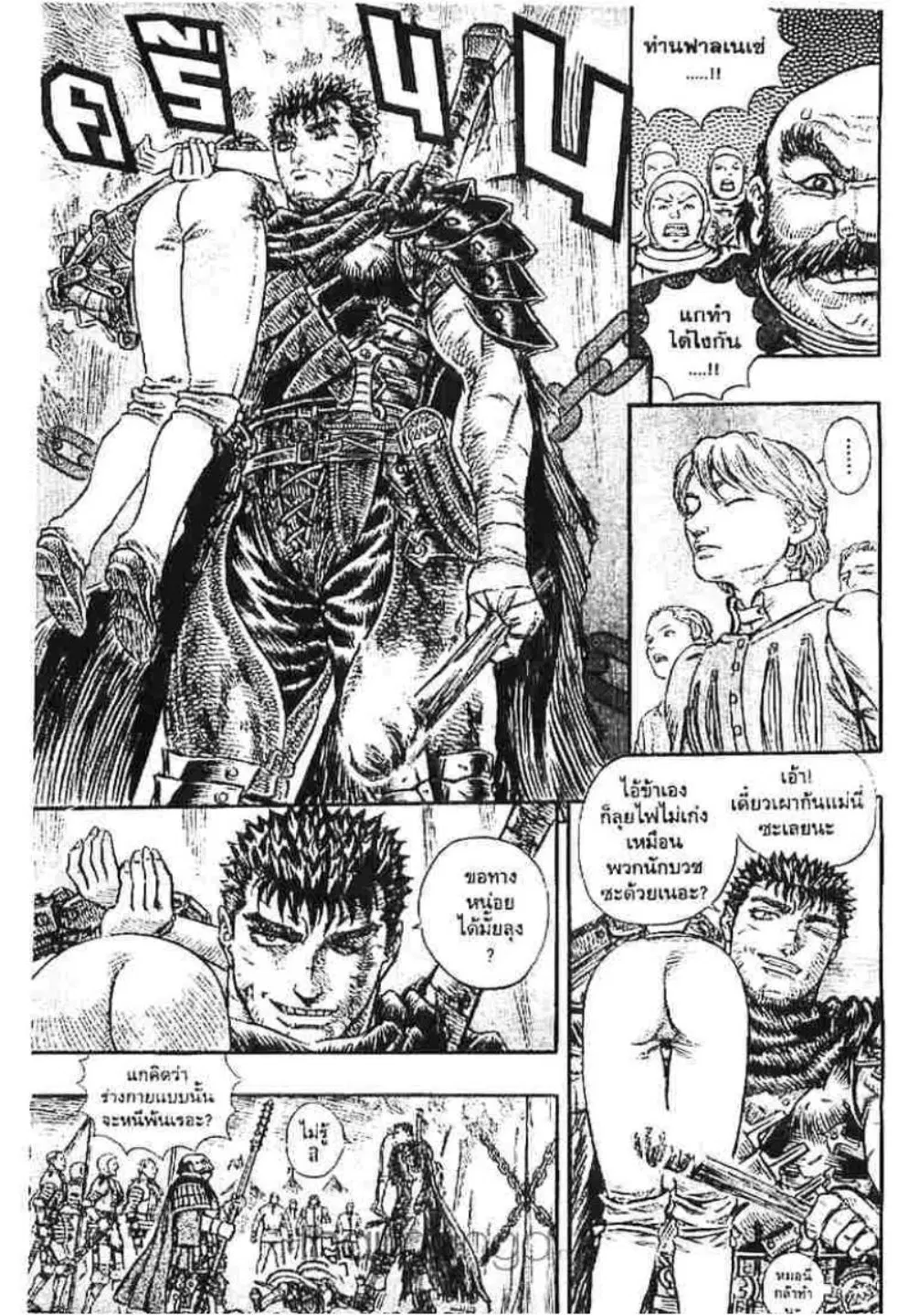 Berserk ตอนที่ 135 หน้า 13