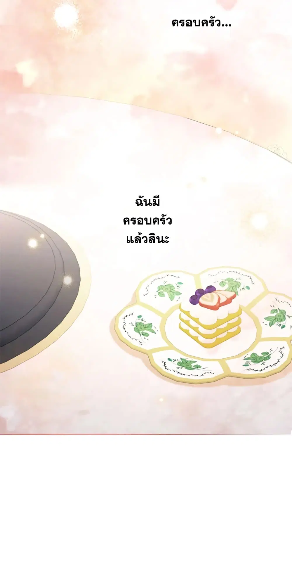 The Wicked Little Princess ตอนที่ 55 หน้า 17