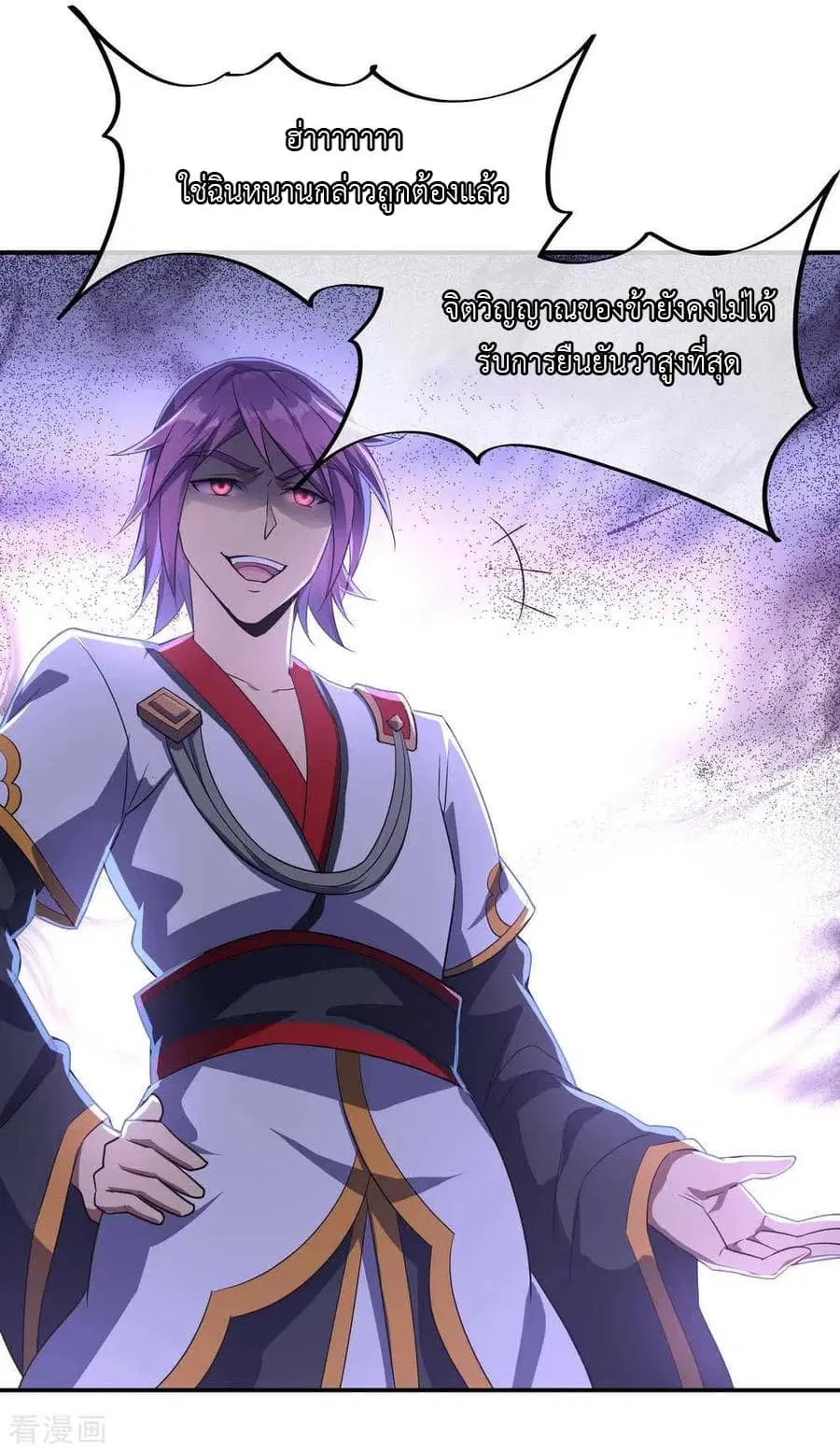 Peerless Battle Spirit (Tian Cang Zi Dongman) ตอนที่ 41 หน้า 10