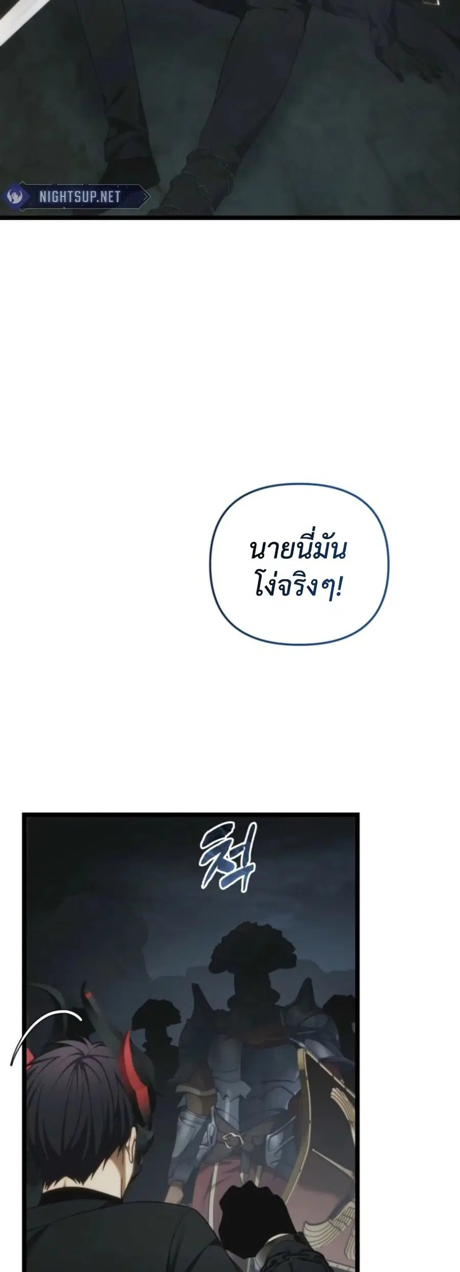 Ranker Who Lives A Second Time ตอนที่ 208 หน้า 20