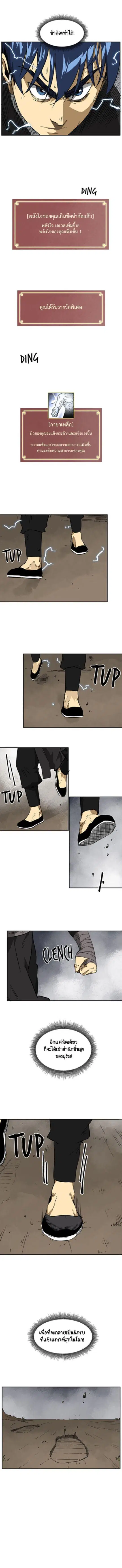 Infinite Level Up In Murim ตอนที่ 53 หน้า 8