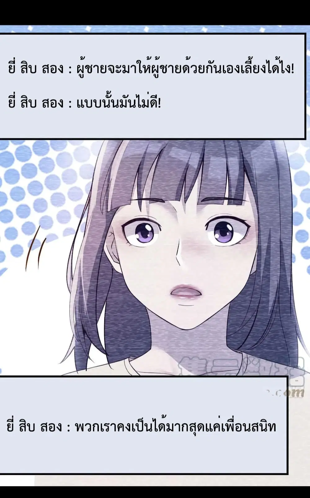 My Twin Girlfriends Loves Me So Much ตอนที่ 149 หน้า 14