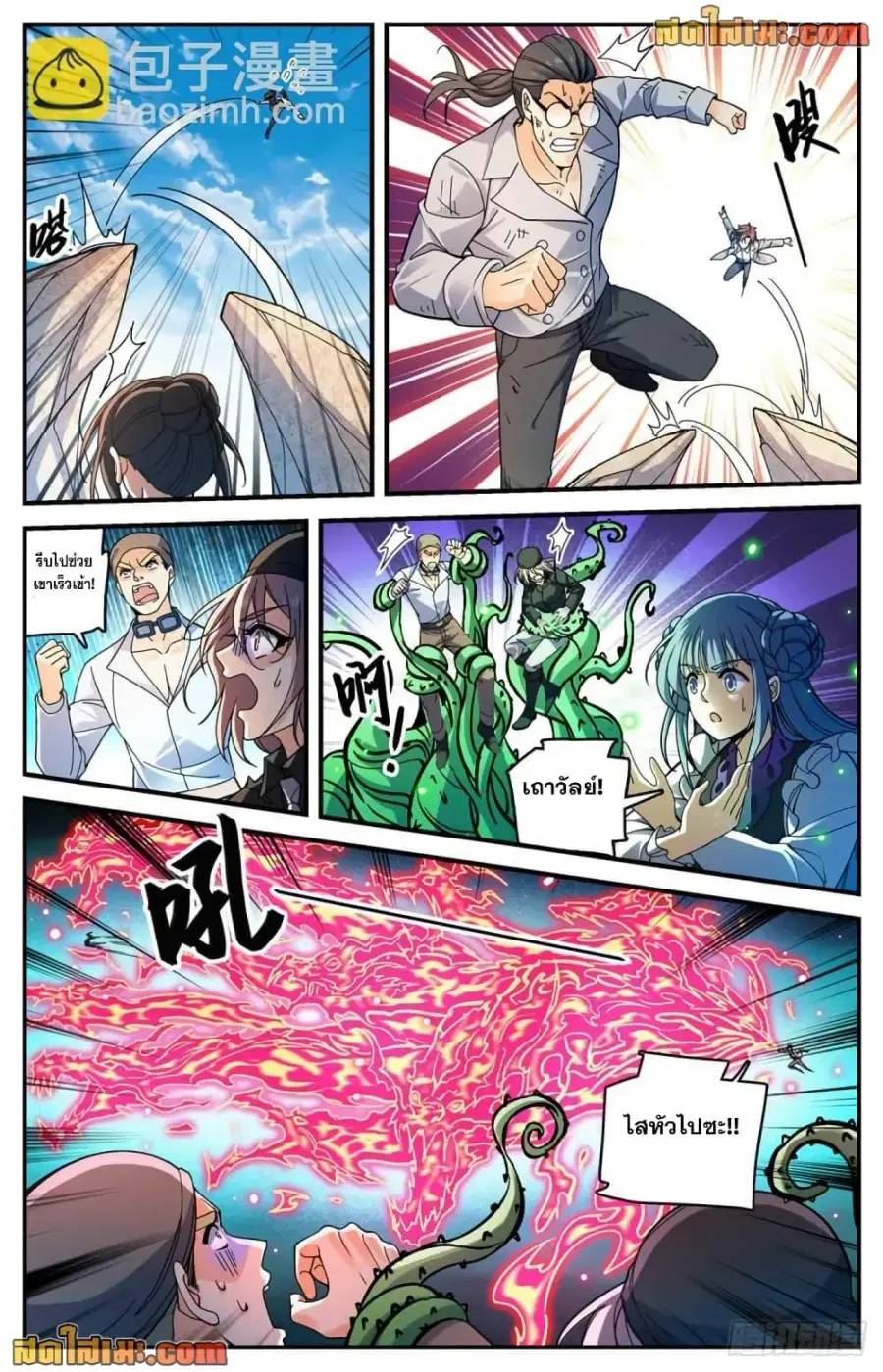 Versatile Mage ตอนที่ 699 หน้า 5