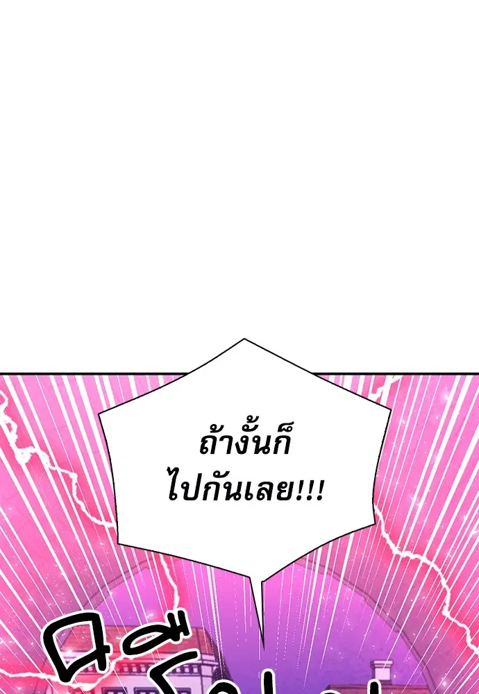 The Druid of Seoul Station ตอนที่ 157 หน้า 158