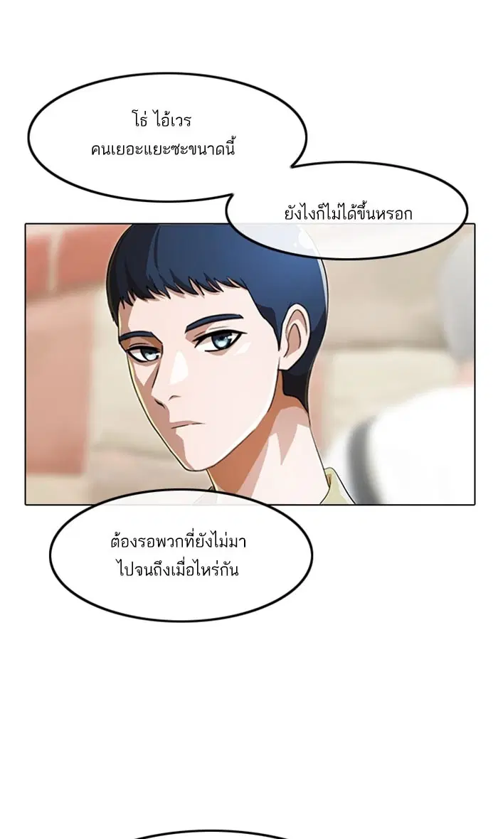 Random Chat ตอนที่ 96 หน้า 44