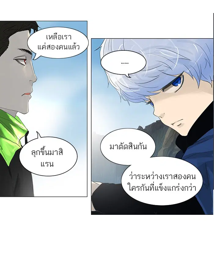 Tower of God ตอนที่ 105 หน้า 27