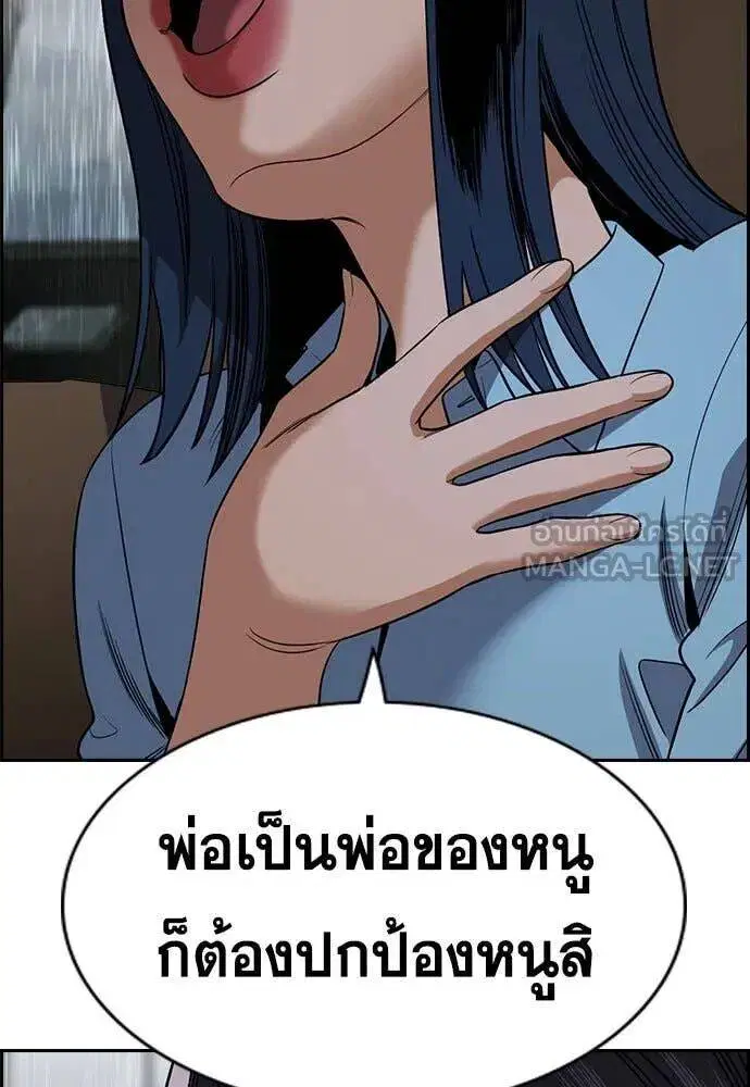 True Education ตอนที่ 203 หน้า 71