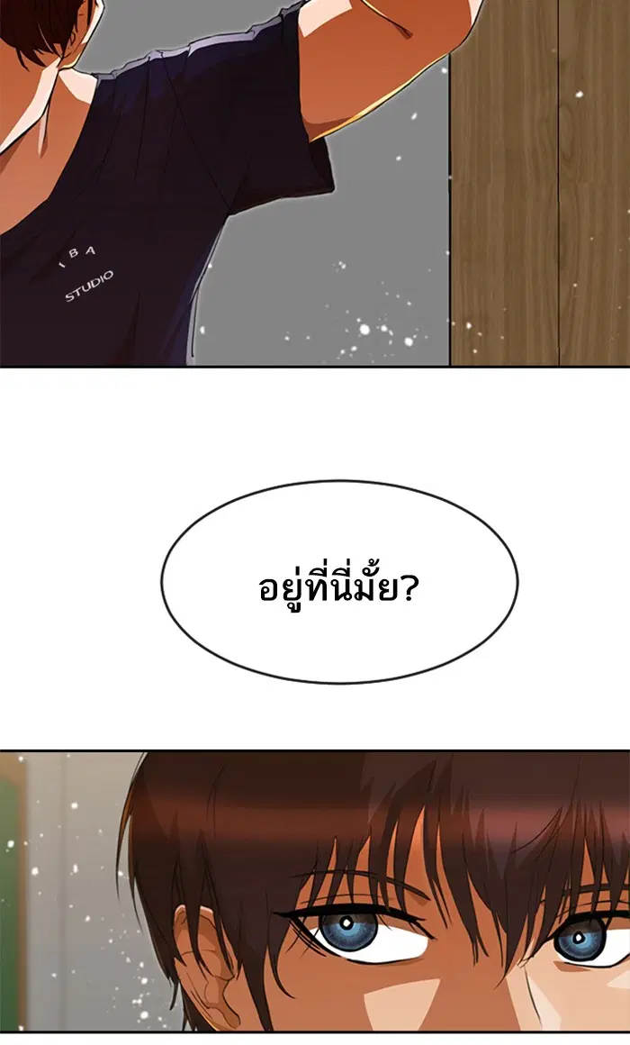 Random Chat ตอนที่ 238 หน้า 40